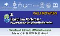 هشتمین کنفرانس بین المللی حقوق سلامت با تاکید بر مطالعات بین رشته ای سلامت برگزار خواهد شد