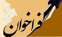 پذیرش دانشجو در مقطع کارشناسی ارشد آموزش پزشکی مجازی ویژه اعضای هیات علمی دانشگاه‌های علوم پزشکی کشور در سال تحصیلی 98 -97