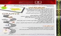 اولین فراخوان دانشگاه علوم پزشکی مجازی برای اعطای گرنت به پروژه ها و طرح های توسعه ای آموزش مجازی