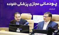 رونمایی از دوره آموزشی پودمانی پزشکی خانواده بوسیله دکتر لاریجانی معاون آموزشی و دکتر رئیسی معاون بهداشت وزارت بهداشت و دست اندر کاران این دوره در دانشگاه علوم پزشکی مجازی انجام شد