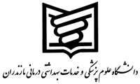 نمایندگان کمیته اعتباربخشی مراکز آموزش مجازی از مرکز آموزش مجازی دانشگاه علوم پزشکی مازندران بازدید کردند