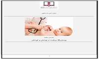 دکتر سید ناصر استاد: دریافت امتیاز آموزش مداوم اینترنتی و تدوین راهنمای مطالعه از دستاوردهای دانشگاه علوم پزشکی مجازی است