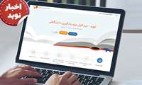 تمامی اطلاعات ترم جدید دانشگاه ها و دانشکده های علوم پزشکی کشور وارد سامانه نوید شد