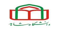اقدامات دانشگاه شاهد برای ارائه مجازی دروس