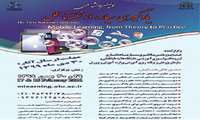 همایش ملی یادگیری سیار، از نظر تا عمل با حمایت دانشگاه علوم پزشکی مجازی برگزار خواهد شد