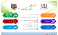 دسترسی دانشگاه به پایگاه های اطلاعاتی و منابع الکترونیکی