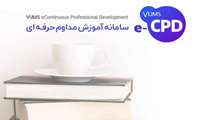 برنامه های مجازی آموزش هنگام ازدواج ویژه زوجین بر روی سامانه eCPD قرار گرفت.