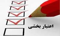 برگزاری کمیته ارزشیابی و اعتباربخشی مراکز و دانشکده های مجازی کشور