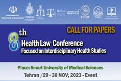 هشتمین کنفرانس بین المللی حقوق سلامت با تاکید بر مطالعات بین رشته ای سلامت برگزار خواهد شد