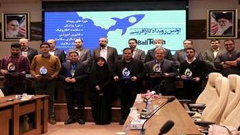 اولین رویداد ایبال تک