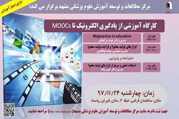 NEWS_wormoocmashad2