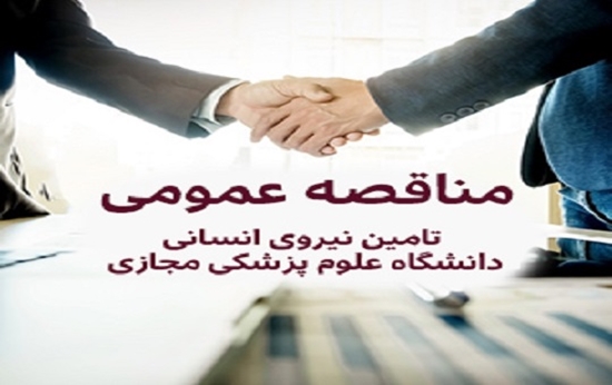 BANER-monagheseh98