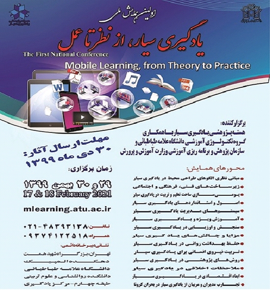 Poster hamayesh